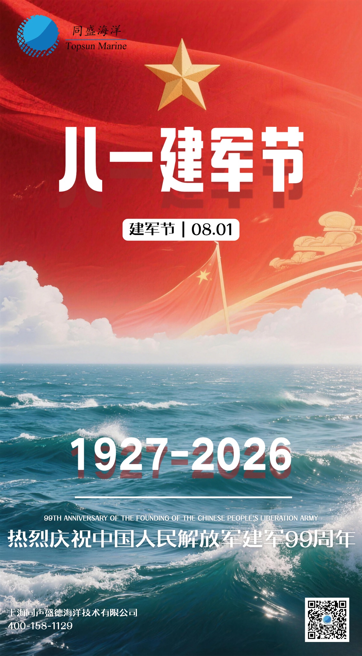 八一.jpg